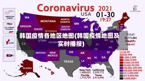 韩国疫情各地区地图(韩国疫情地图及实时播报)-第1张图片