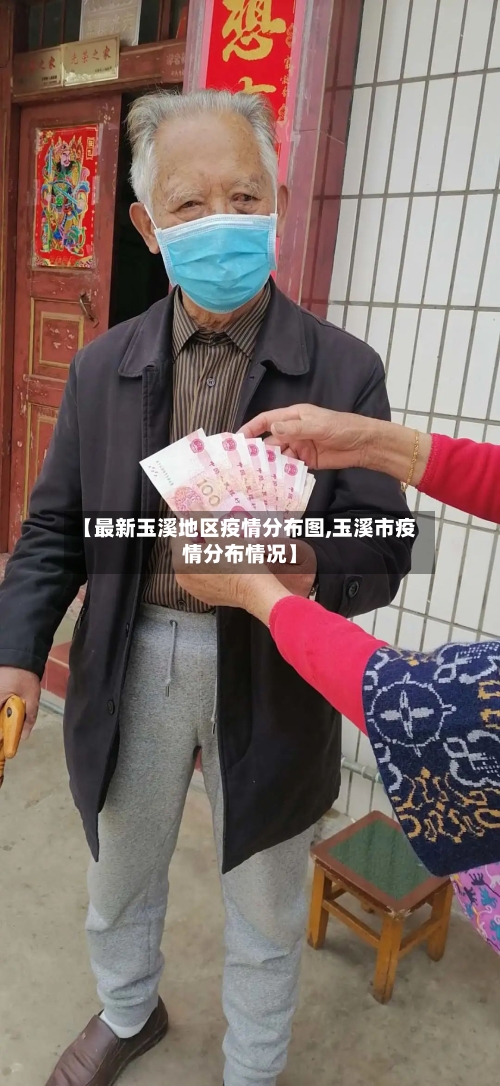 【最新玉溪地区疫情分布图,玉溪市疫情分布情况】-第1张图片