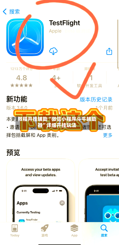 教程开挂辅助“微信小程序斗牛辅助器	”详细开挂玩法-第1张图片