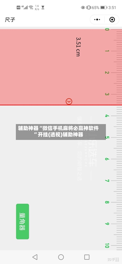 辅助神器“微信手机麻将必赢神软件”开挂(透视)辅助神器-第1张图片