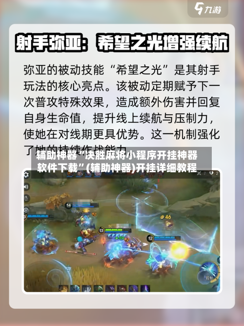 辅助神器“决胜麻将小程序开挂神器软件下载”(辅助神器)开挂详细教程-第1张图片