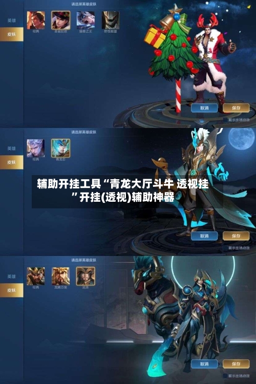 辅助开挂工具“青龙大厅斗牛 透视挂	”开挂(透视)辅助神器-第1张图片