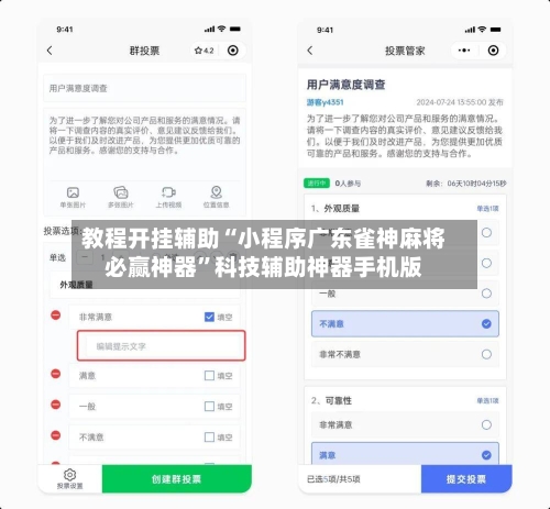 教程开挂辅助“小程序广东雀神麻将必赢神器”科技辅助神器手机版-第1张图片