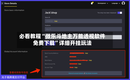 必看教程“微乐斗地主万能透视软件免费下载	”详细开挂玩法-第1张图片