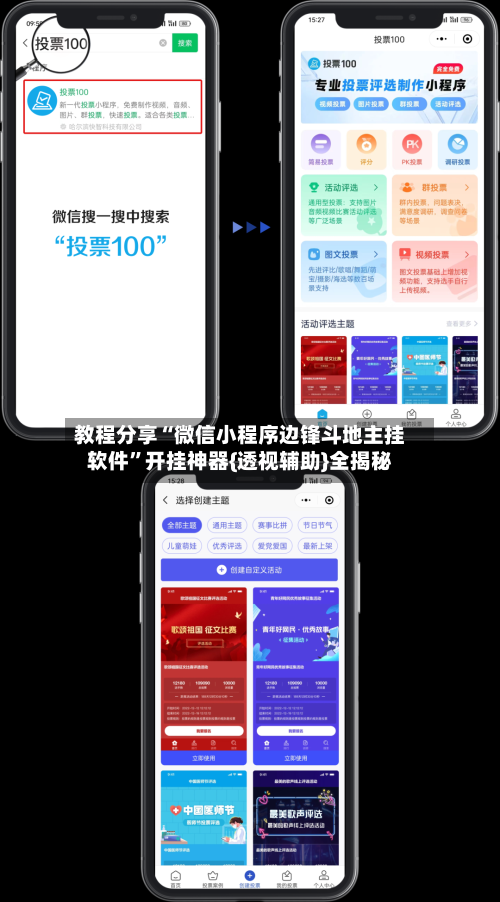 教程分享“微信小程序边锋斗地主挂软件	”开挂神器{透视辅助}全揭秘-第1张图片