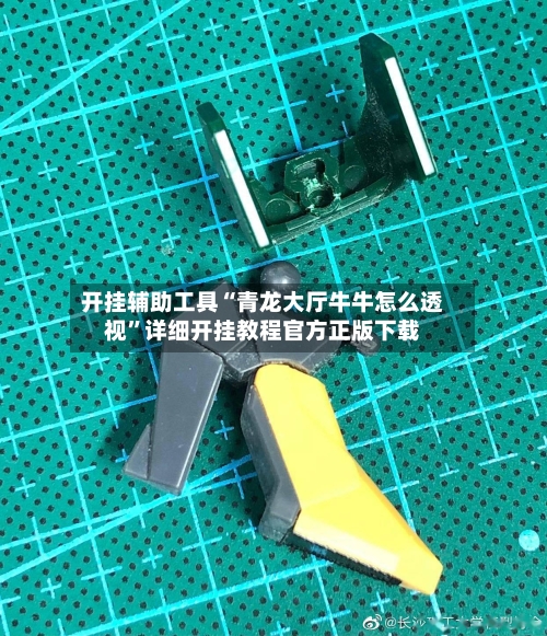 开挂辅助工具“青龙大厅牛牛怎么透视	”详细开挂教程官方正版下载-第1张图片