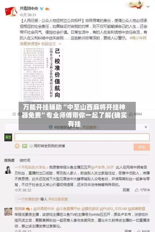 万能开挂辅助“中至山西麻将开挂神器免费”专业师傅带你一起了解(确实有挂-第1张图片