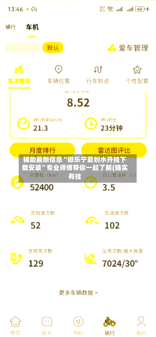 辅助最新信息“微乐宁夏划水开挂下载安装	”专业师傅带你一起了解(确实有挂-第1张图片