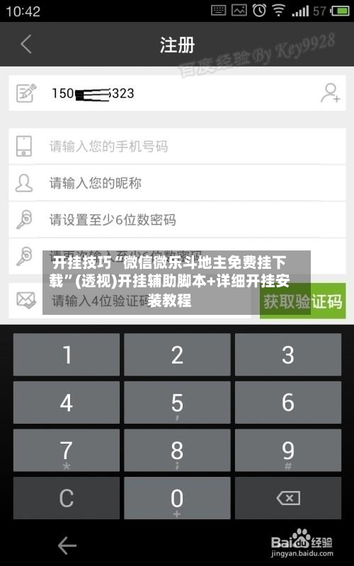 开挂技巧“微信微乐斗地主免费挂下载”(透视)开挂辅助脚本+详细开挂安装教程-第1张图片