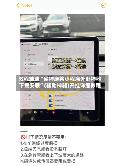 教程辅助“雀神麻将小程序外卦神器下载安装	”(辅助神器)开挂详细教程-第1张图片