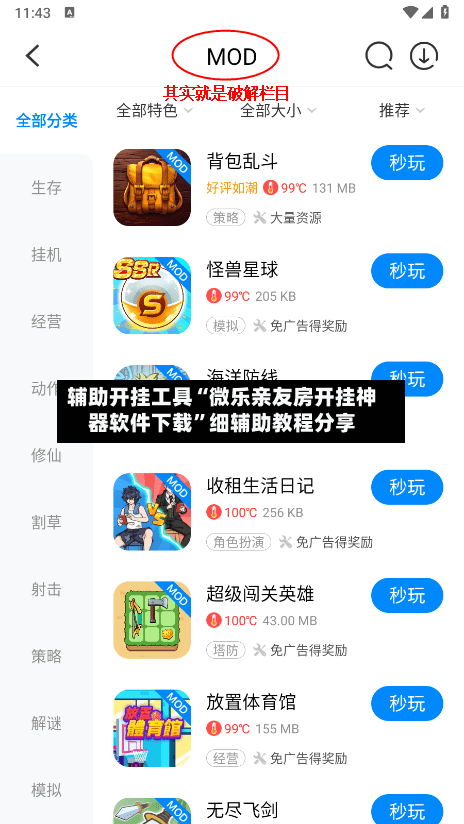 辅助开挂工具“微乐亲友房开挂神器软件下载”细辅助教程分享-第1张图片