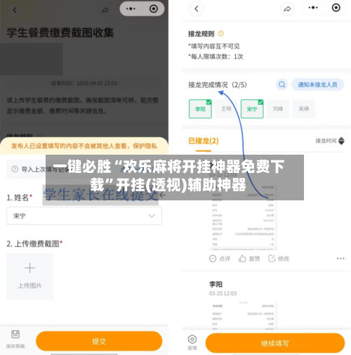 一键必胜“欢乐麻将开挂神器免费下载	”开挂(透视)辅助神器-第1张图片