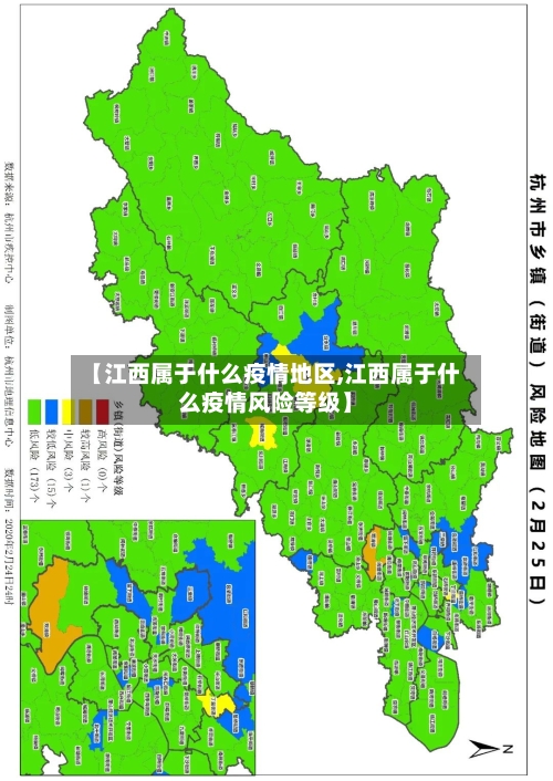 【江西属于什么疫情地区,江西属于什么疫情风险等级】-第1张图片