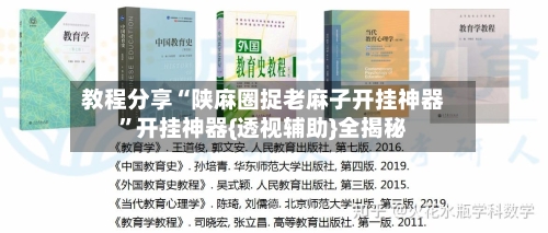 教程分享“陕麻圈捉老麻子开挂神器”开挂神器{透视辅助}全揭秘-第1张图片
