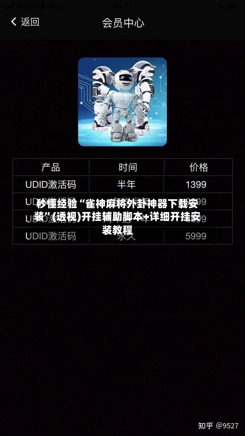 秒懂经验“雀神麻将外卦神器下载安装”(透视)开挂辅助脚本+详细开挂安装教程-第1张图片