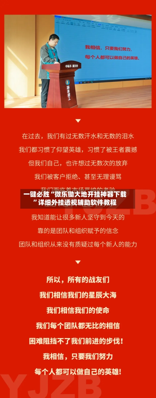 一键必胜“微乐锄大地开挂神器下载	”详细外挂透视辅助软件教程-第1张图片