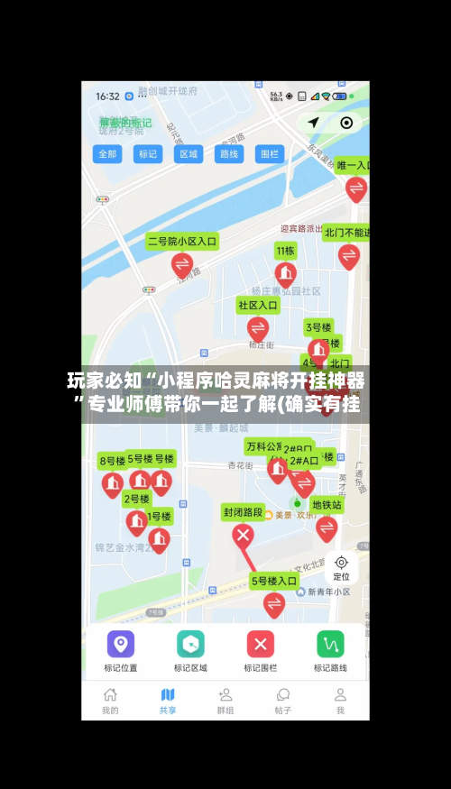 玩家必知“小程序哈灵麻将开挂神器	”专业师傅带你一起了解(确实有挂-第1张图片