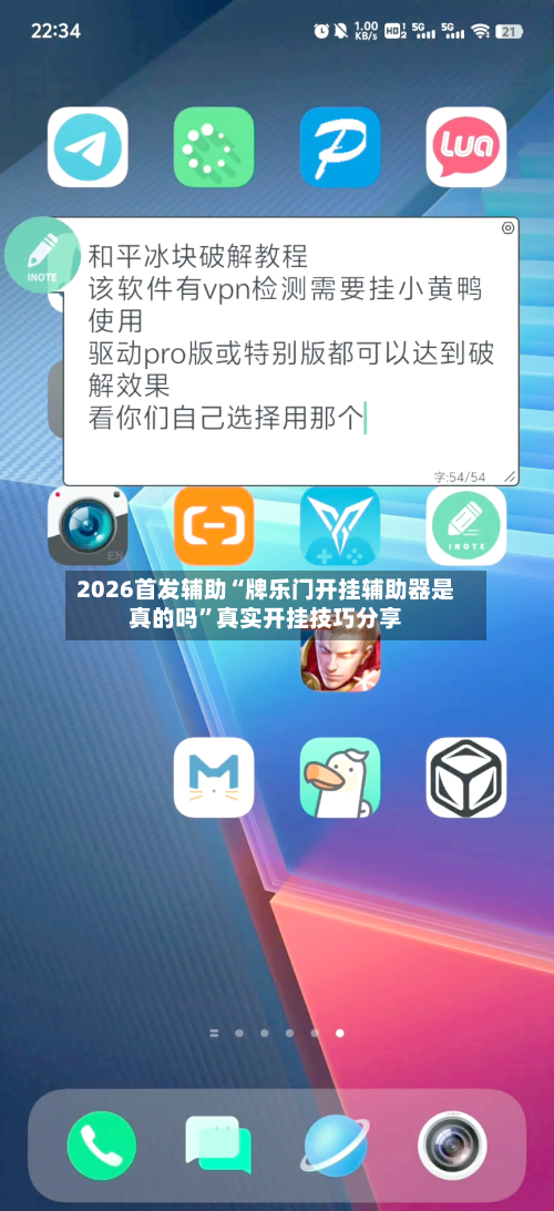 2026首发辅助“牌乐门开挂辅助器是真的吗	”真实开挂技巧分享-第1张图片