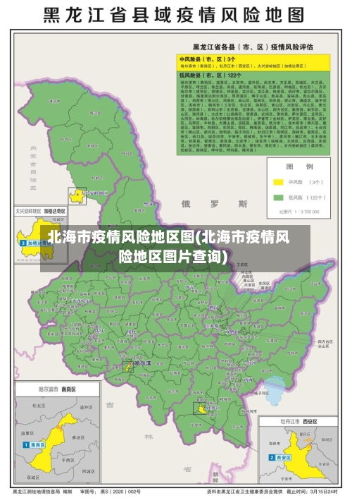 北海市疫情风险地区图(北海市疫情风险地区图片查询)-第1张图片
