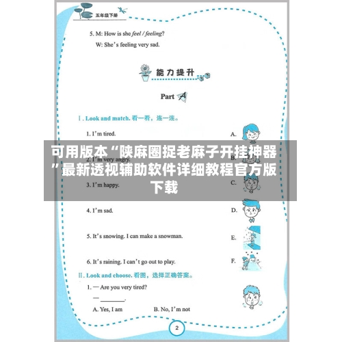 可用版本“陕麻圈捉老麻子开挂神器”最新透视辅助软件详细教程官方版下载-第1张图片