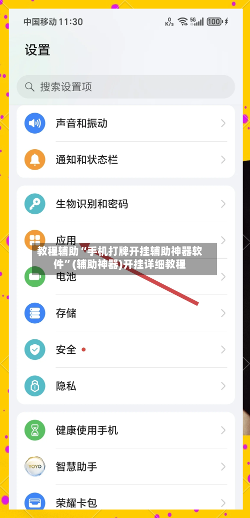 教程辅助“手机打牌开挂辅助神器软件	”(辅助神器)开挂详细教程-第1张图片