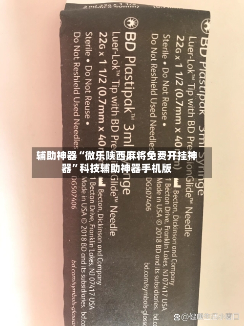 辅助神器“微乐陕西麻将免费开挂神器	”科技辅助神器手机版-第1张图片