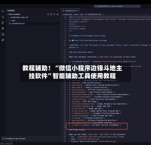 教程辅助！“微信小程序边锋斗地主挂软件	”智能辅助工具使用教程-第1张图片