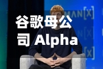 谷歌母公司 Alphabet 考虑首次发行日元债券，为人工智能发展目标募资-第1张图片