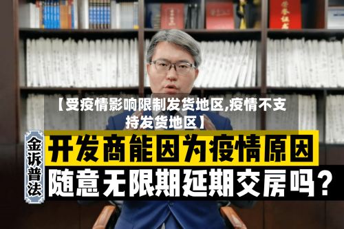 【受疫情影响限制发货地区,疫情不支持发货地区】-第1张图片