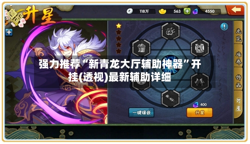 强力推荐“新青龙大厅辅助神器”开挂(透视)最新辅助详细-第1张图片