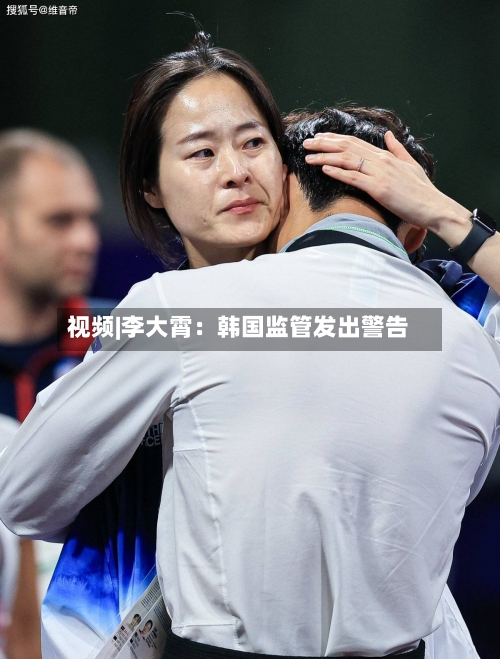 视频|李大霄：韩国监管发出警告-第1张图片