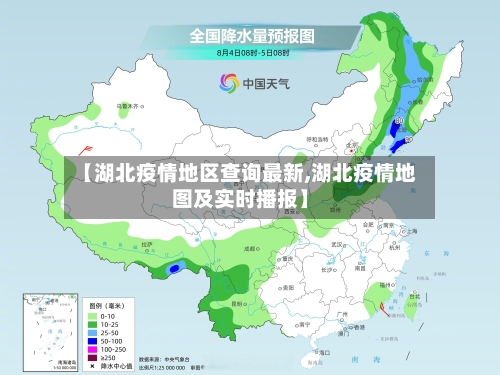 【湖北疫情地区查询最新,湖北疫情地图及实时播报】-第1张图片
