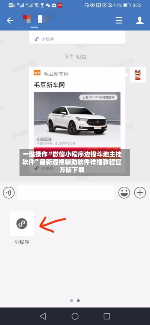 一键操作“微信小程序边锋斗地主挂软件	”最新透视辅助软件详细教程官方版下载-第1张图片