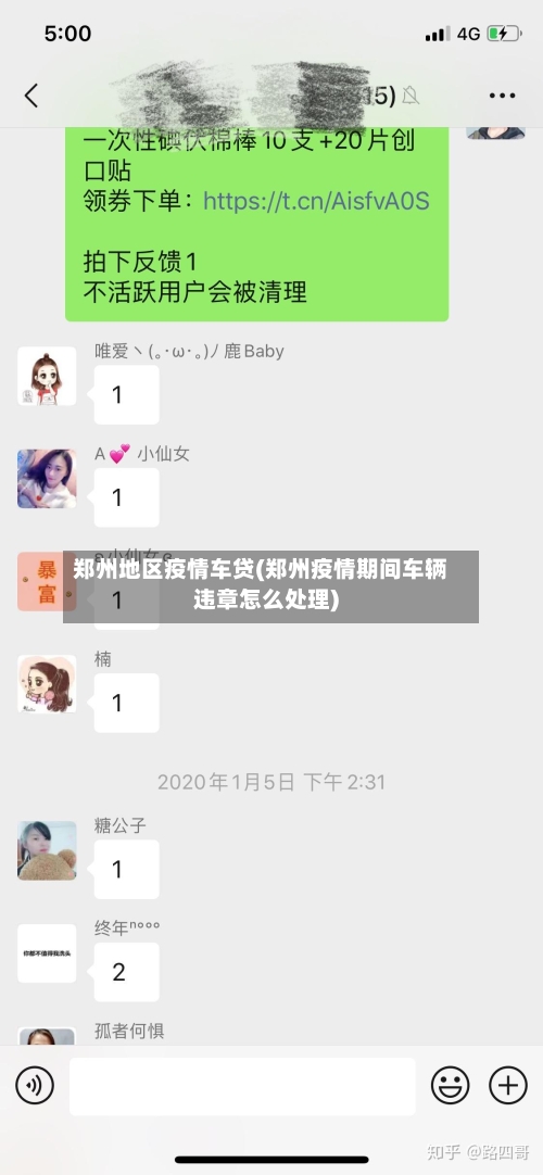 郑州地区疫情车贷(郑州疫情期间车辆违章怎么处理)-第1张图片