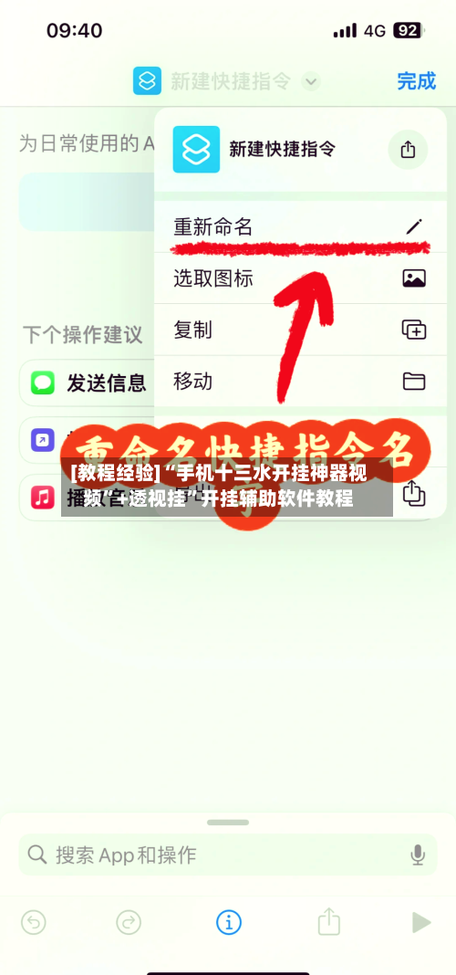 [教程经验]“手机十三水开挂神器视频”+透视挂”开挂辅助软件教程-第1张图片