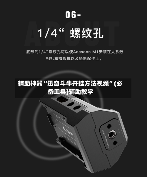 辅助神器“迅奇斗牛开挂方法视频	”(必备工具)辅助教学-第1张图片