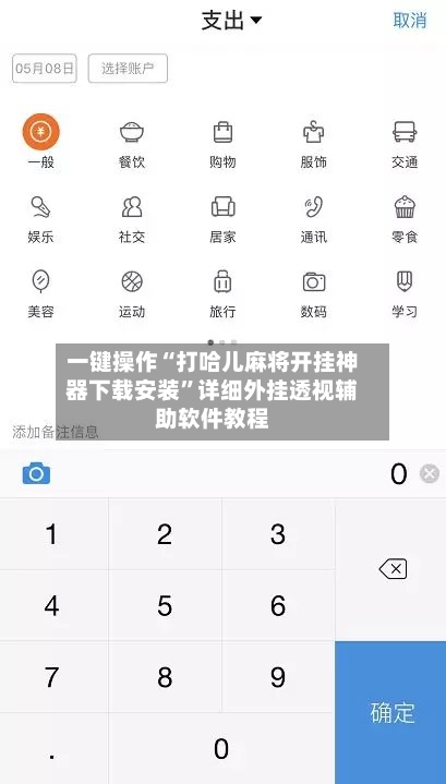 一键操作“打哈儿麻将开挂神器下载安装”详细外挂透视辅助软件教程-第1张图片
