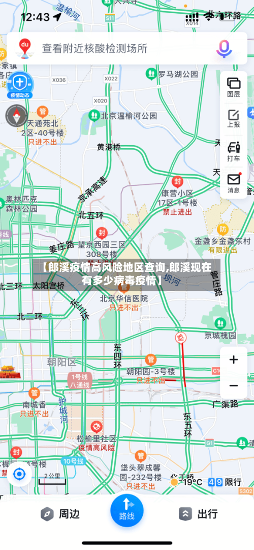 【郎溪疫情高风险地区查询,郎溪现在有多少病毒疫情】-第1张图片