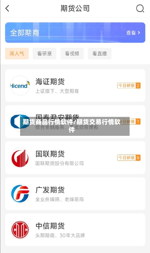 期货商品行情软件/期货交易行情软件-第1张图片