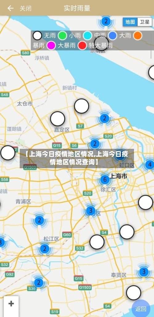 【上海今日疫情地区情况,上海今日疫情地区情况查询】-第1张图片