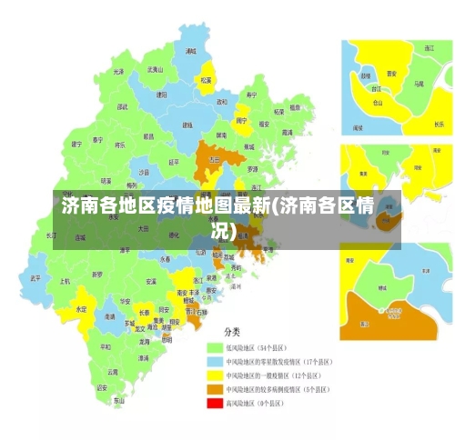 济南各地区疫情地图最新(济南各区情况)-第1张图片