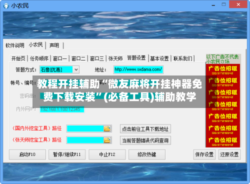 教程开挂辅助“微友麻将开挂神器免费下载安装	”(必备工具)辅助教学-第1张图片