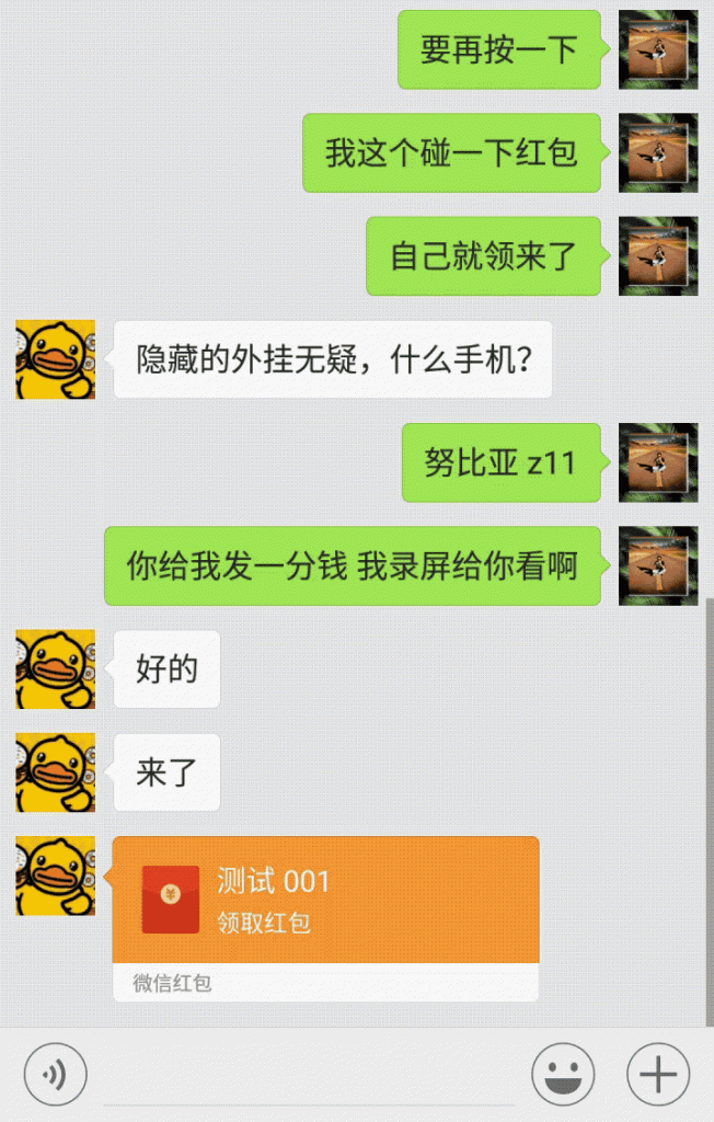 强力推荐“微信抢红包三公万能开挂器”开挂神器{透视辅助}全揭秘-第1张图片