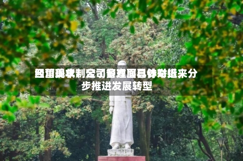 四川美丰：公司管理层已针对近来经营现状制定了多方面具体举措	，分步推进发展转型-第1张图片