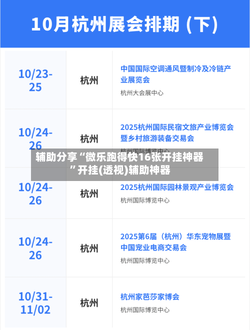 辅助分享“微乐跑得快16张开挂神器”开挂(透视)辅助神器-第1张图片