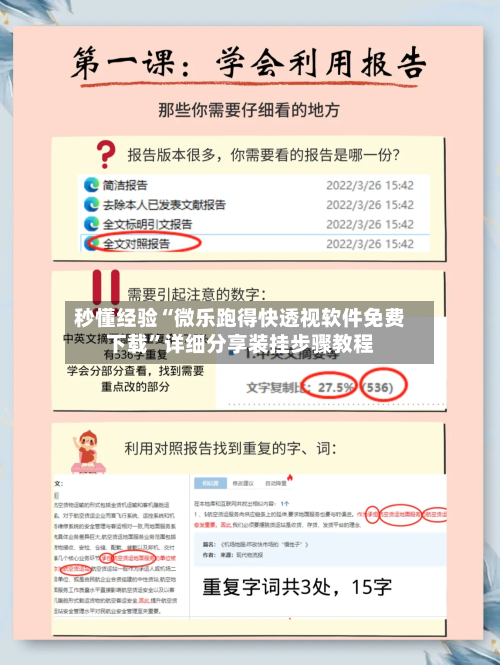 秒懂经验“微乐跑得快透视软件免费下载”详细分享装挂步骤教程-第1张图片