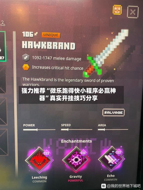 强力推荐“微乐跑得快小程序必赢神器”真实开挂技巧分享-第1张图片