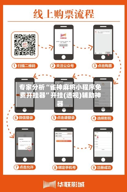专家分析“雀神麻将小程序免费开挂器	”开挂(透视)辅助神器-第1张图片