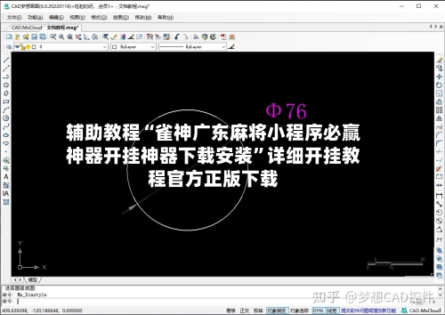 辅助教程“雀神广东麻将小程序必赢神器开挂神器下载安装”详细开挂教程官方正版下载-第1张图片