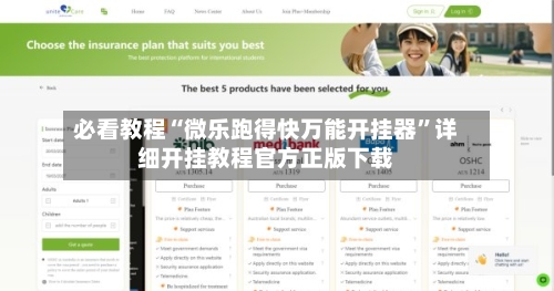 必看教程“微乐跑得快万能开挂器”详细开挂教程官方正版下载-第1张图片